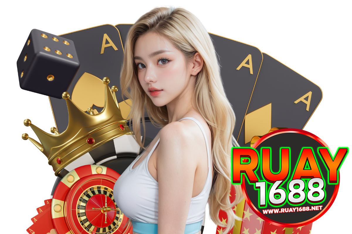 ruay1688 เข้า สู่ ระบบ