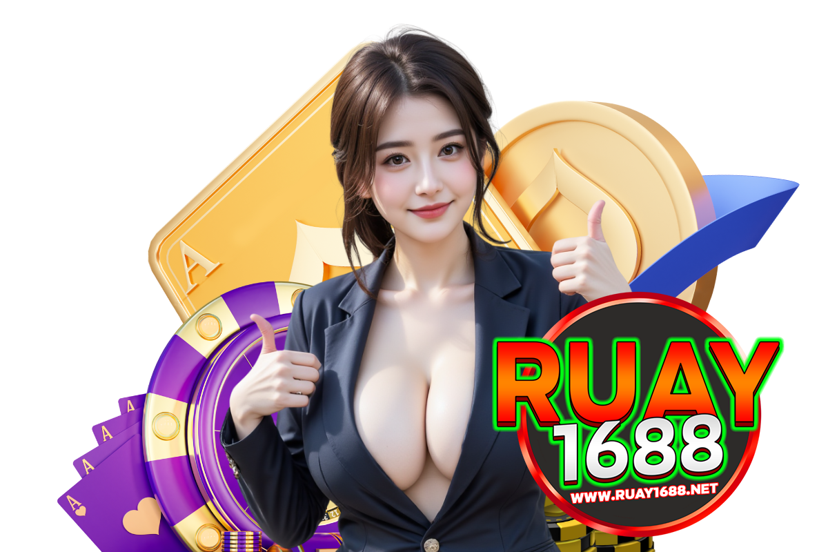 ruay1688 เว็บตรง